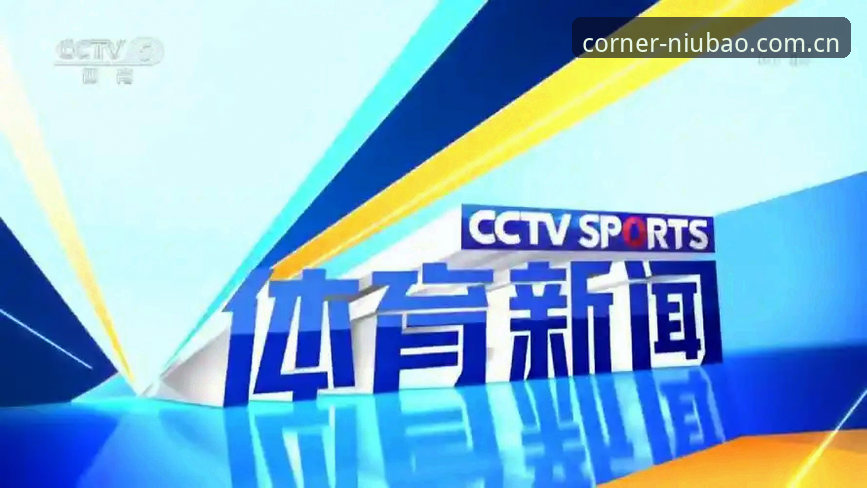 每日默认打开的角落体育资讯 为什么越来越多人把“每日默认打开的角落体育资讯”设为主页?