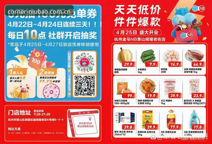 5个让牛宝体育中国首页成为每日浏览标配的理由