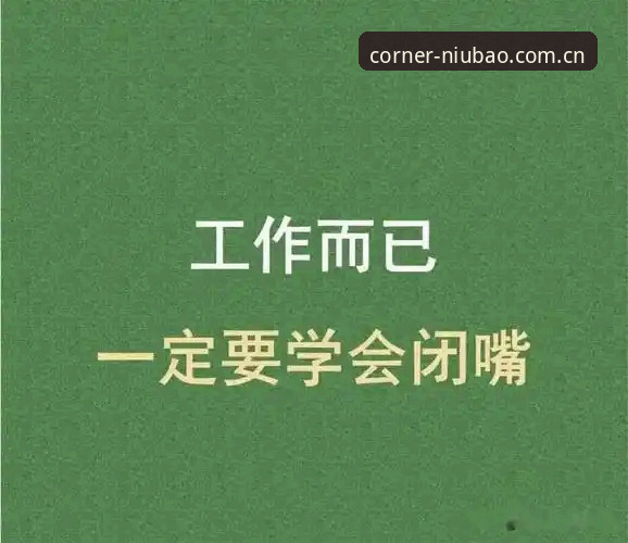 5个瞬间让办公室老张闭嘴：牛宝体育中国首页哪个好的硬核测评